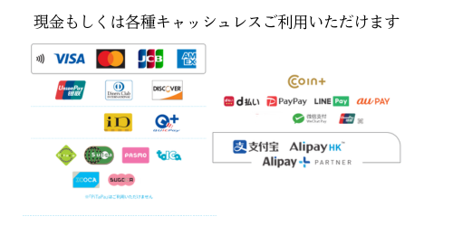 うを亀支払い方法